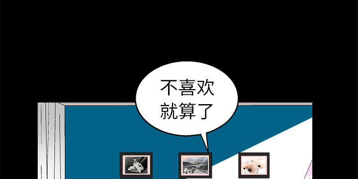 沉睡的疯狗漫画,第23章：错觉5图