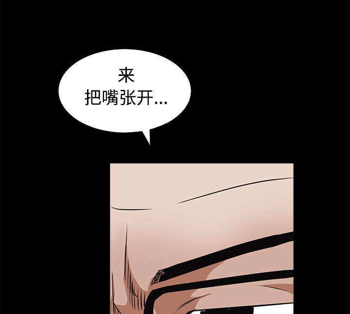 沉睡的疯狗漫画,第54章：买棺材的钱4图