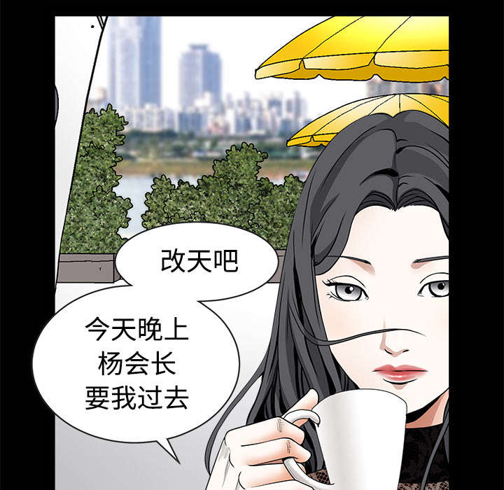 沉睡的疯狗漫画,第75章：转变心境的事3图