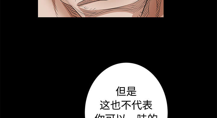 沉睡的疯狗漫画,第55章：尸体的颜色2图