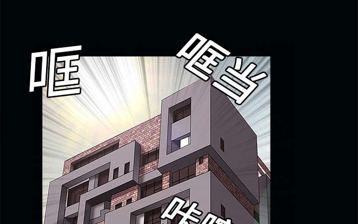 沉睡的疯狗漫画,第15章：住宿费1图