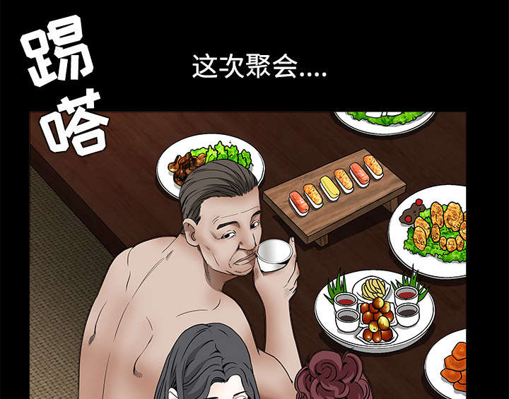 沉睡的疯狗漫画,第77章：豪赌5图