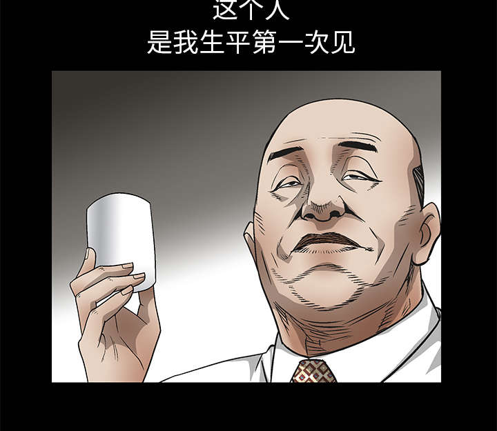 沉睡的疯狗漫画,第18章：选择5图