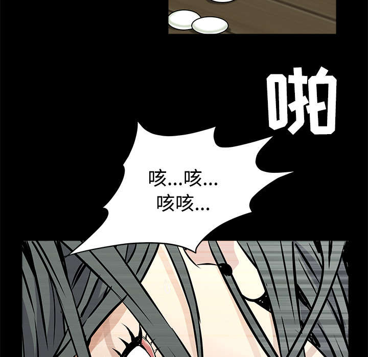 沉睡的疯狗漫画,第95章：胜负的世界4图