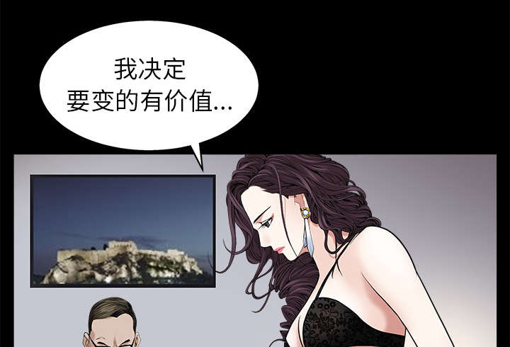 沉睡的疯狗漫画,第113章：上钩5图