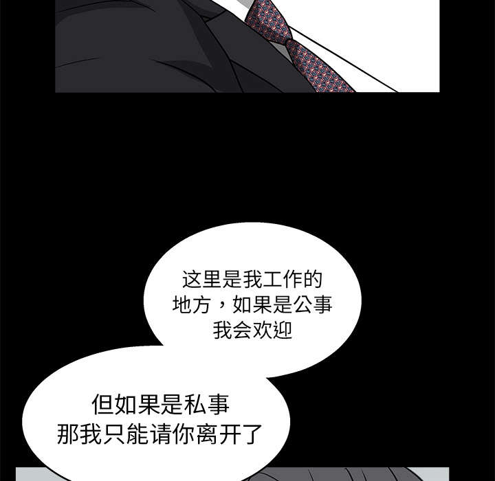沉睡的疯狗漫画,第39章：二十七岁的生日1图