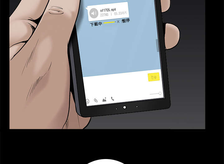 沉睡的疯狗漫画,第102章：炸弹2图