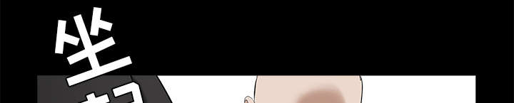 沉睡的疯狗漫画,第108章：这个女人不简单2图