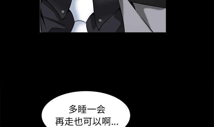 沉睡的疯狗漫画,第84章：遗忘5图