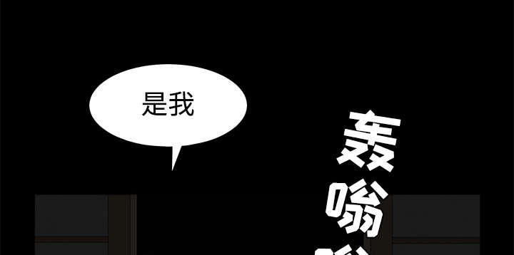 沉睡的疯狗漫画,第88章：微笑只属于一个人3图