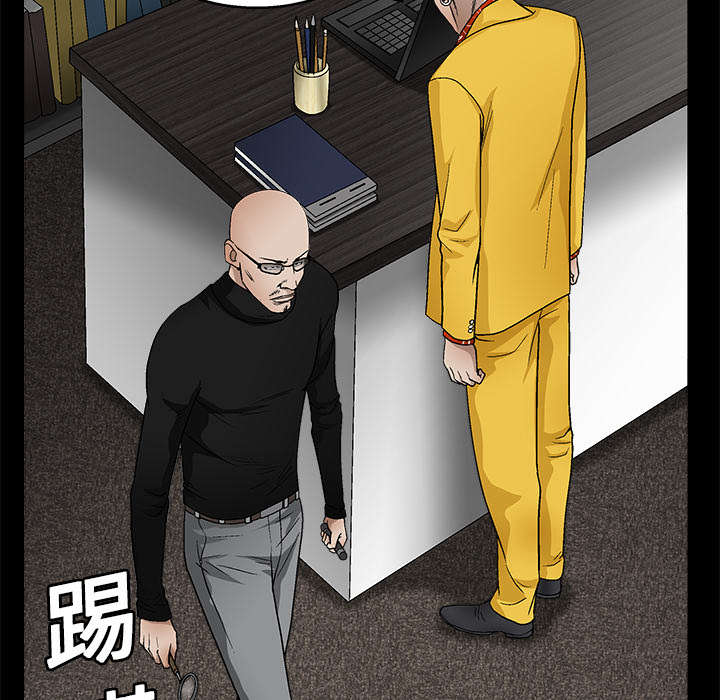 沉睡的疯狗漫画,第31章：检查结束3图