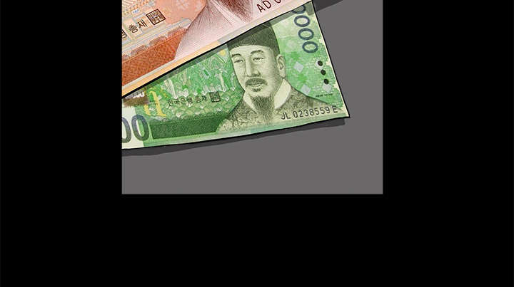 沉睡的疯狗漫画,第13章：归还1图