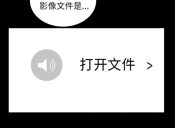 沉睡的疯狗漫画,第102章：炸弹2图