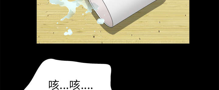 沉睡的疯狗漫画,第107章：摧毁你5图