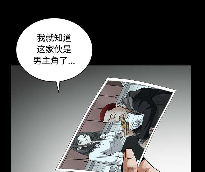 沉睡的疯狗漫画,第67章：赌上自己的命运2图