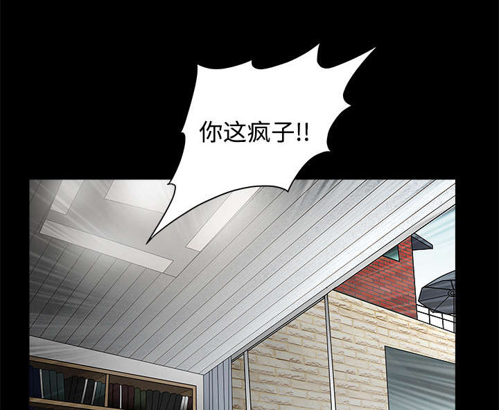 沉睡的疯狗漫画,第52章：问话1图