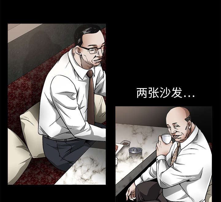 沉睡的疯狗漫画,第18章：选择1图