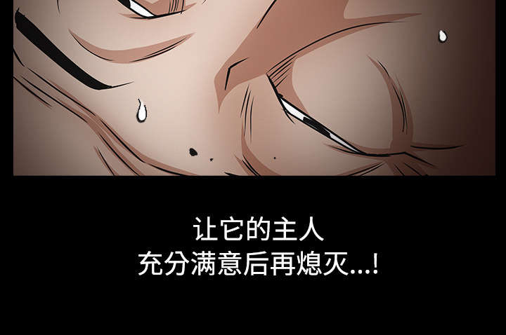 沉睡的疯狗漫画,第88章：微笑只属于一个人4图