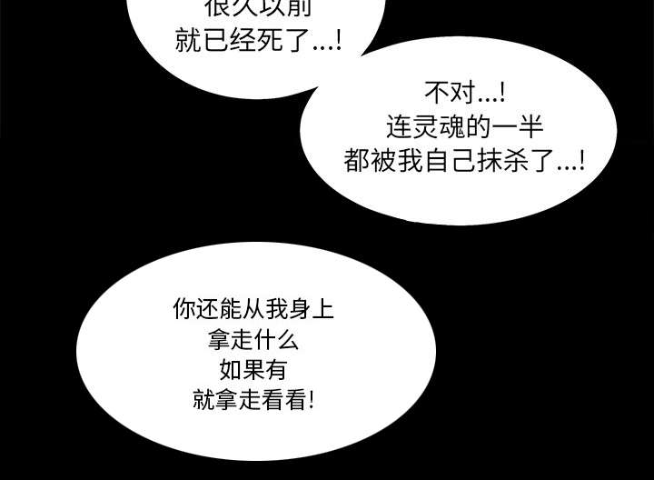 沉睡的疯狗漫画,第108章：这个女人不简单4图