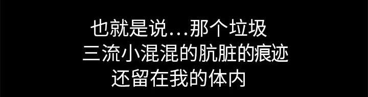 沉睡的疯狗漫画,第12章：噩梦成真2图