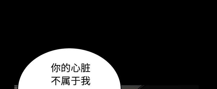 沉睡的疯狗漫画,第88章：微笑只属于一个人4图