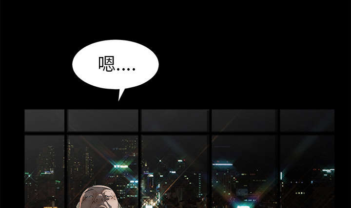 沉睡的疯狗漫画,第89章：价值120亿4图