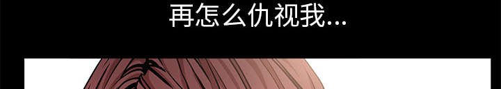 沉睡的疯狗漫画,第117章：轮到你了2图