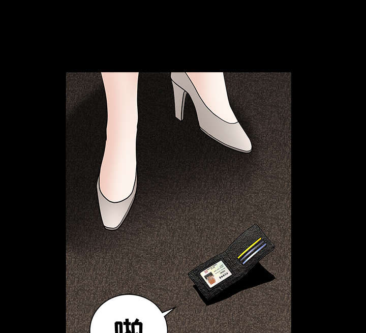 沉睡的疯狗漫画,第71章：放弃自我5图