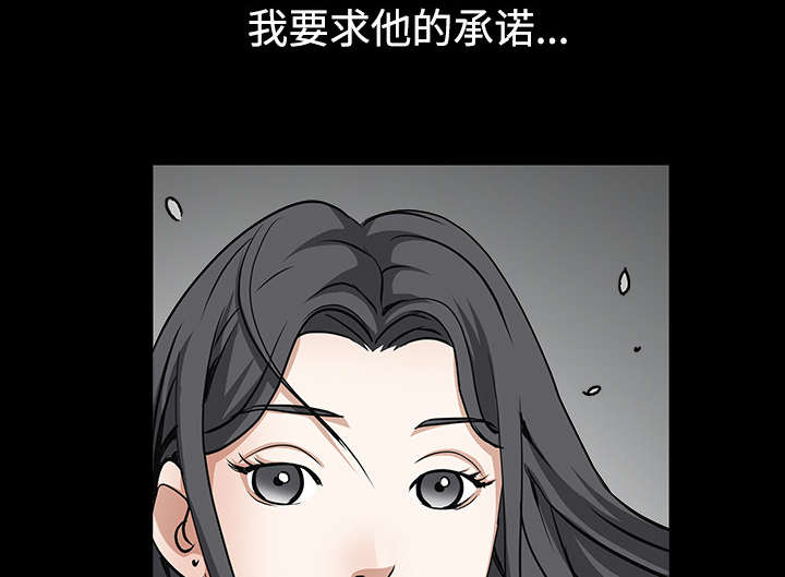 沉睡的疯狗漫画,第68章：再见了5图