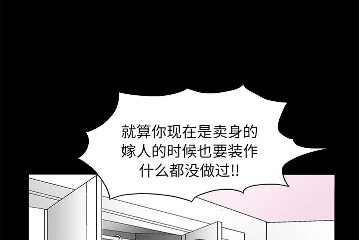 沉睡的疯狗漫画,第35章：报导4图