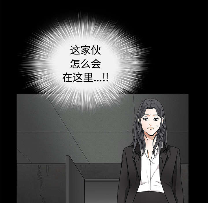 沉睡的疯狗漫画,第63章：最好的选择3图