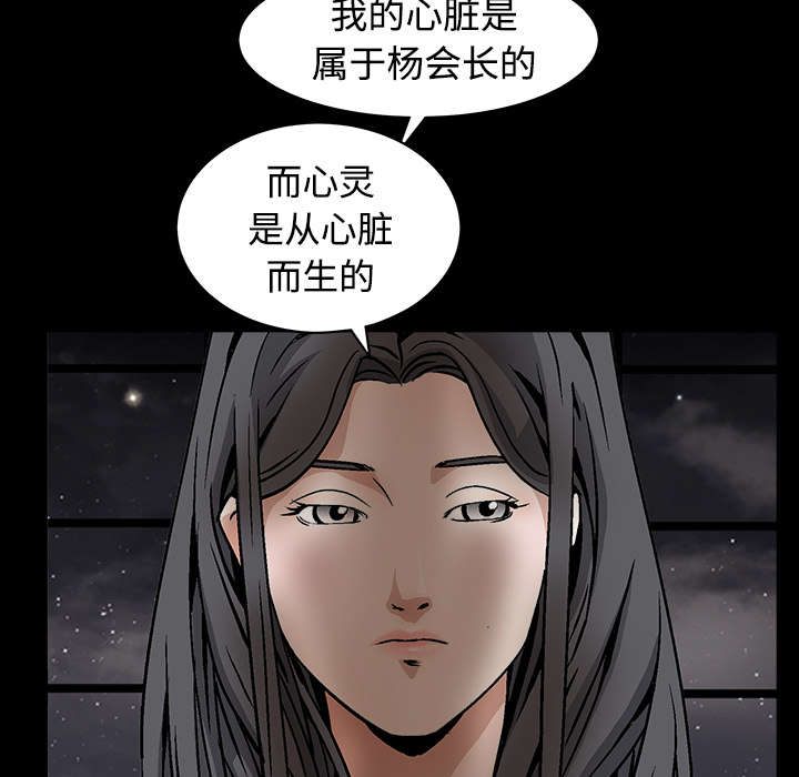 沉睡的疯狗漫画,第88章：微笑只属于一个人1图