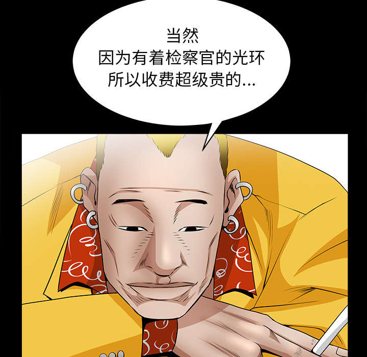 沉睡的疯狗漫画,第110章：通通都接4图