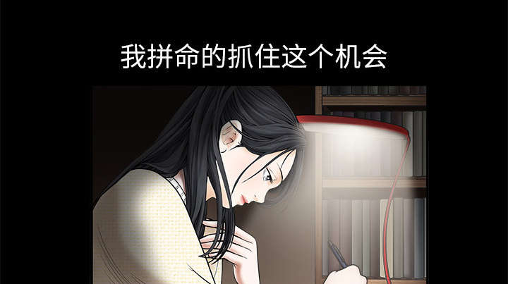 沉睡的疯狗漫画,第1章：决定4图