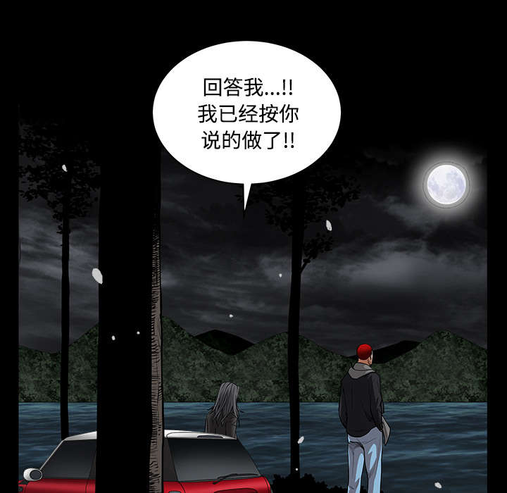 沉睡的疯狗漫画,第68章：再见了3图