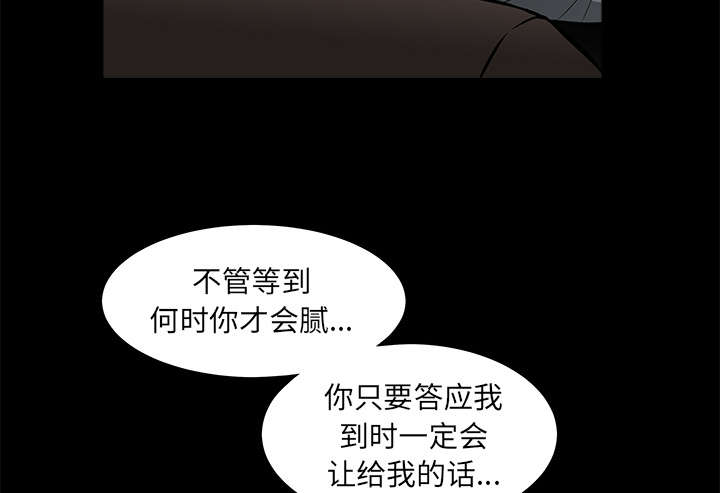 沉睡的疯狗漫画,第89章：价值120亿5图