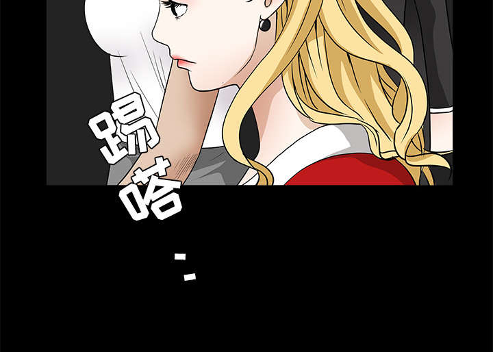 沉睡的疯狗漫画,第57章：客人是组长1图