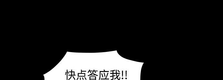 沉睡的疯狗漫画,第67章：赌上自己的命运3图