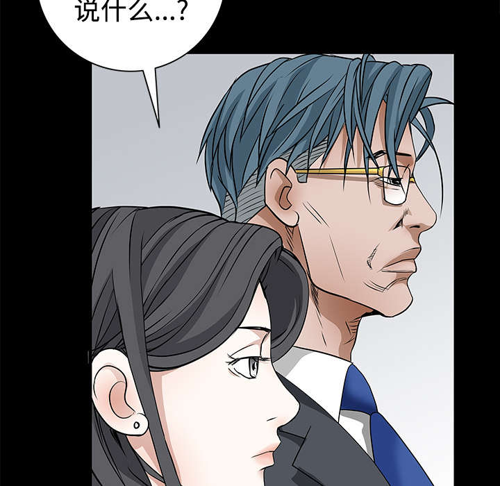 沉睡的疯狗漫画,第46章：多多保重3图