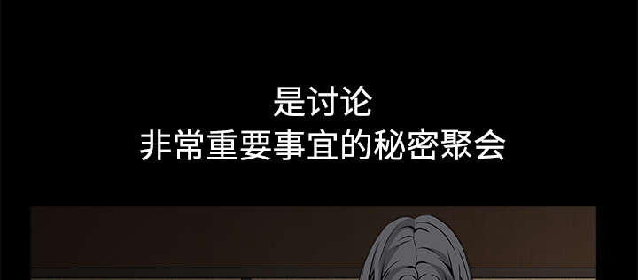 沉睡的疯狗漫画,第77章：豪赌4图