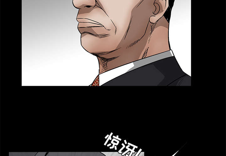 沉睡的疯狗漫画,第45章：要做的事1图