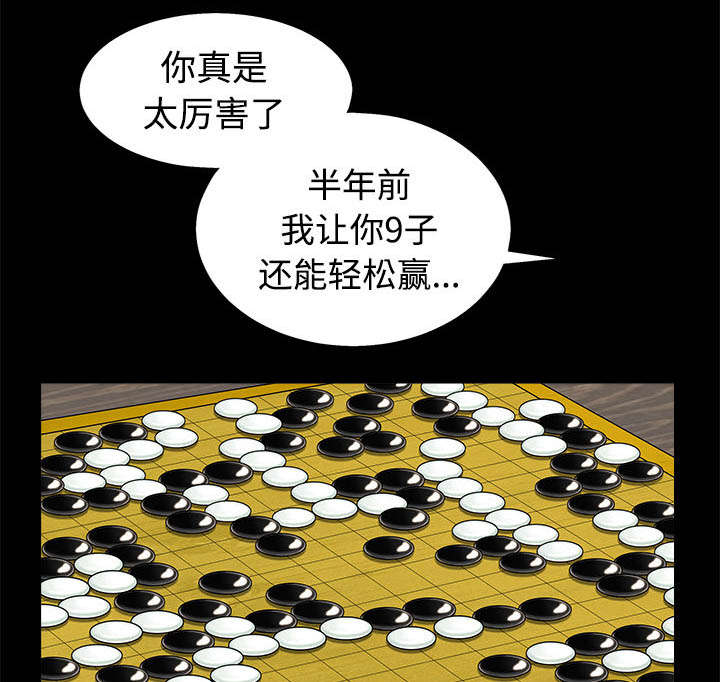 沉睡的疯狗漫画,第94章：监视1图