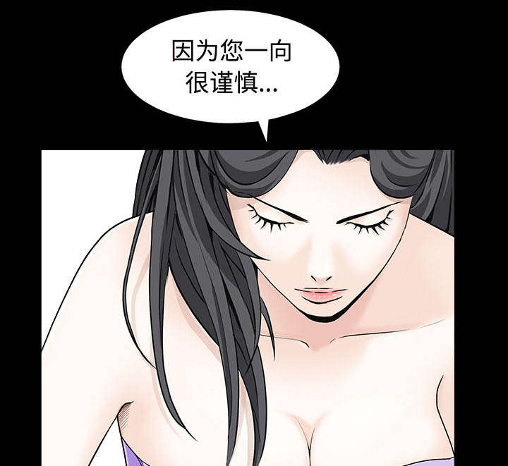 沉睡的疯狗漫画,第96章：你很特别4图