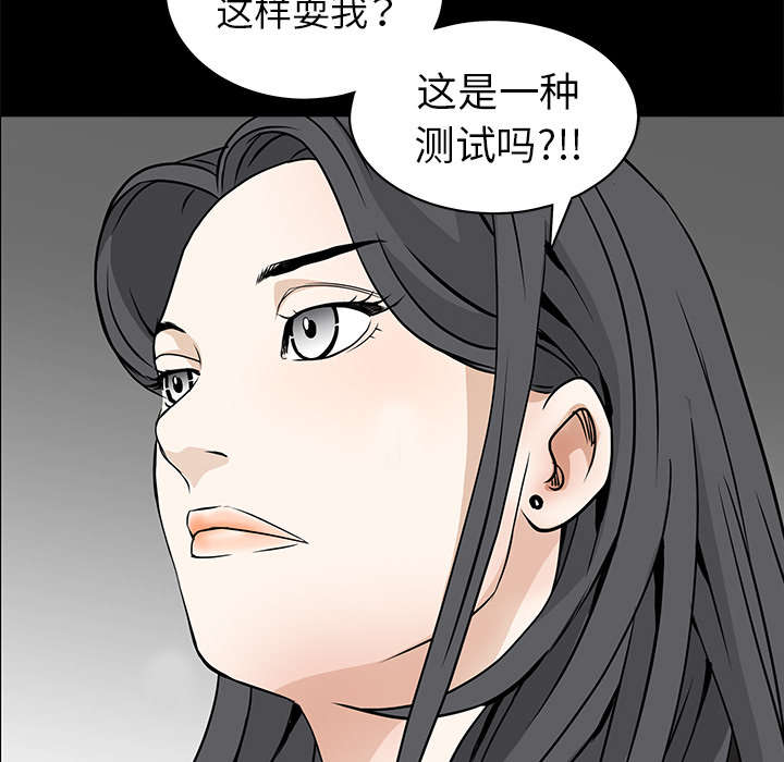 沉睡的疯狗漫画,第74章：生存方式5图