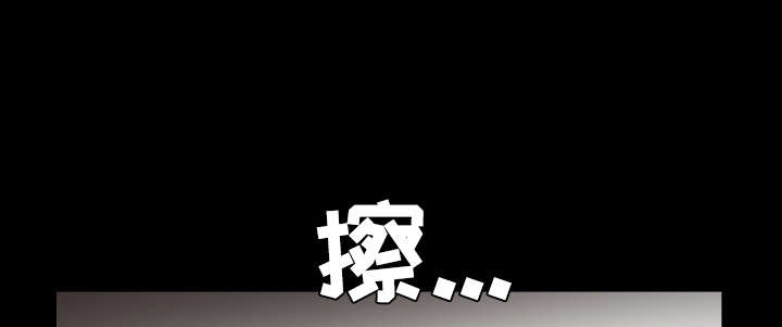 沉睡的疯狗漫画,第88章：微笑只属于一个人4图