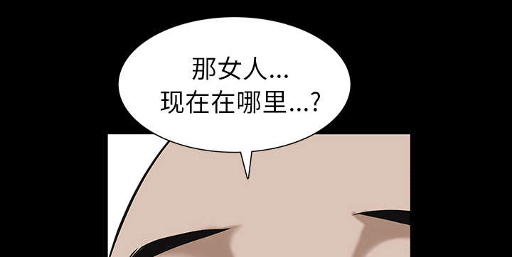沉睡的疯狗漫画,第118章：震惊4图