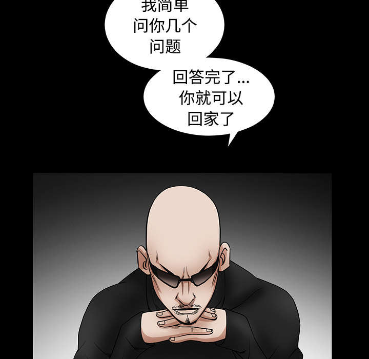 沉睡的疯狗漫画,第73章：无聊的事2图