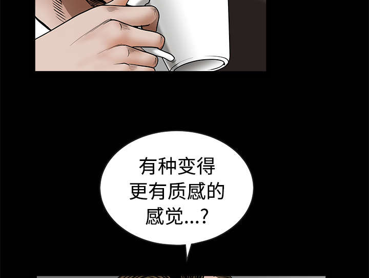 沉睡的疯狗漫画,第75章：转变心境的事2图