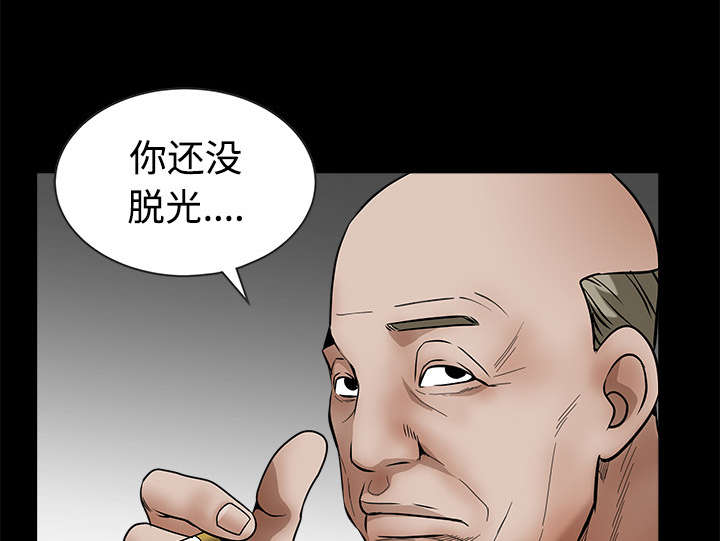 沉睡的疯狗漫画,第77章：豪赌4图
