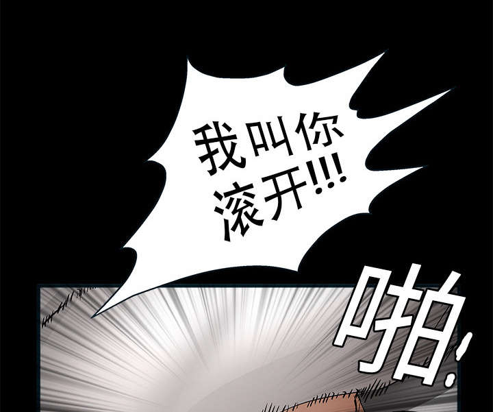 沉睡的疯狗漫画,第21章：镜子里的我2图